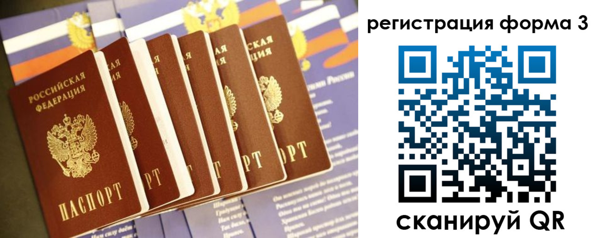 прописка штамп в Бахчисарае