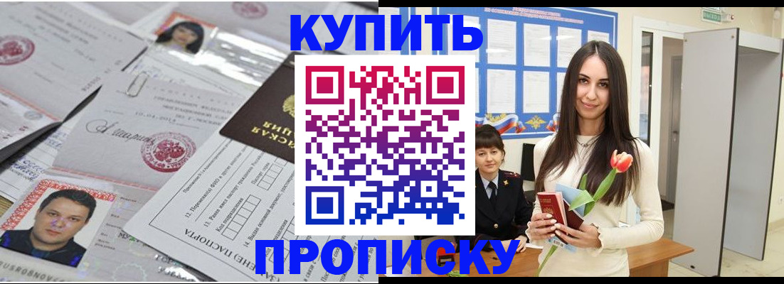 пропишу в квартире в Бахчисарае