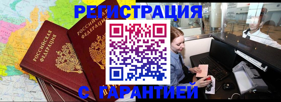 найти адрес прописки в Бахчисарае