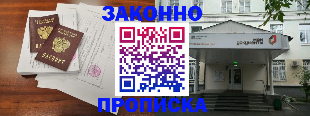 регистрация для дет. сада в Бахчисарае