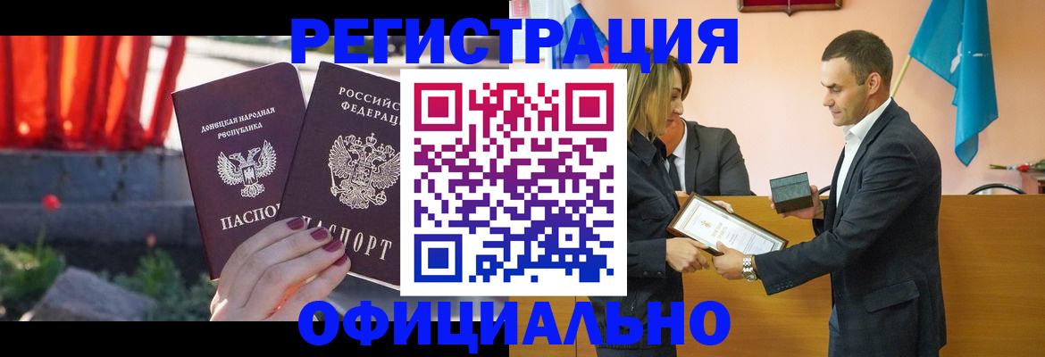 где прописаться в Бахчисарае