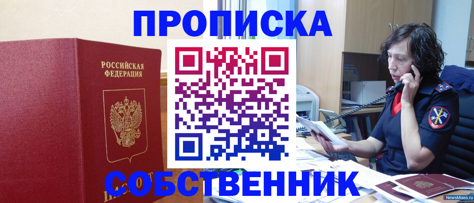 миграционный учет в Бахчисарае