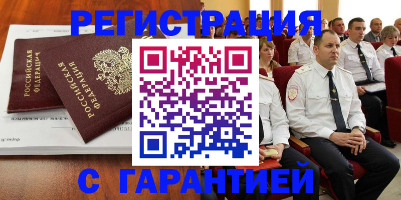 прописка от собственника в Бахчисарае