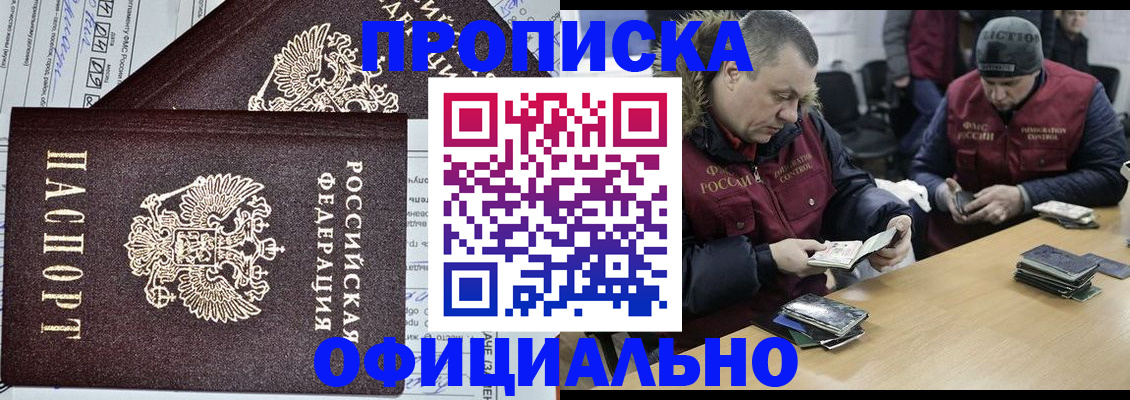 прописка для школы в Бахчисарае