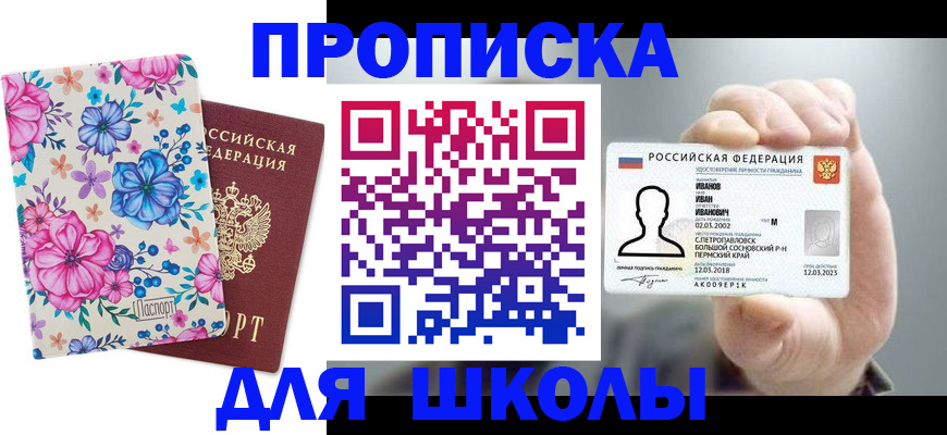 регистрация для дет. сада в Бахчисарае