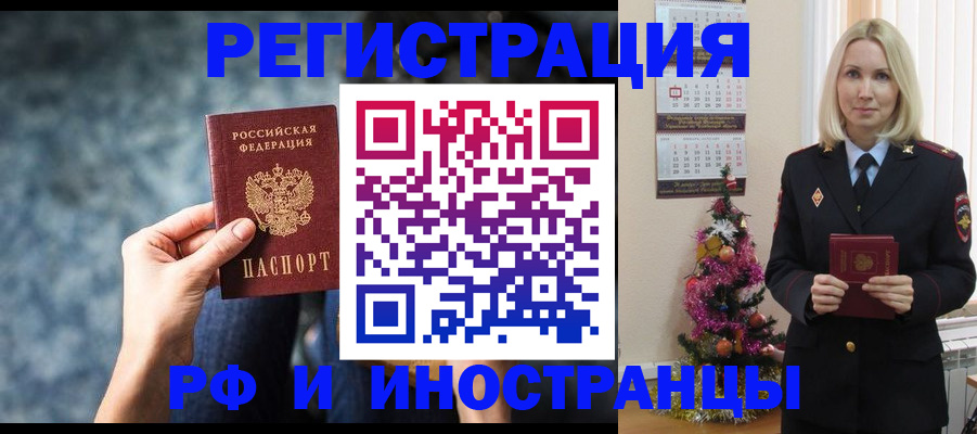 регистрация в Бахчисарае