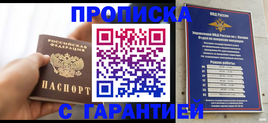 пропишу в квартире в Бахчисарае