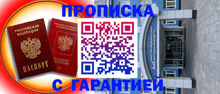 временная регистрация 2025 в Бахчисарае